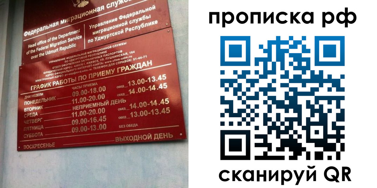 временная регистрация для всех в Верещагино