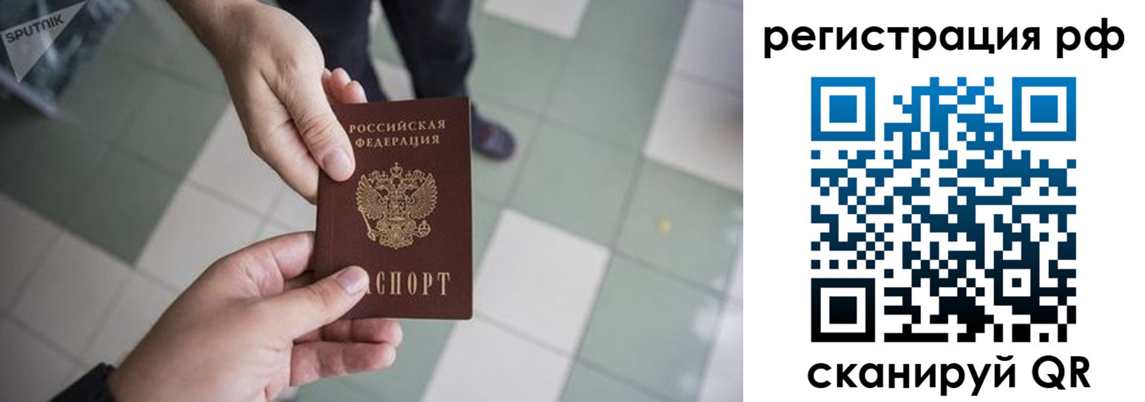 прописка для работы в Верещагино