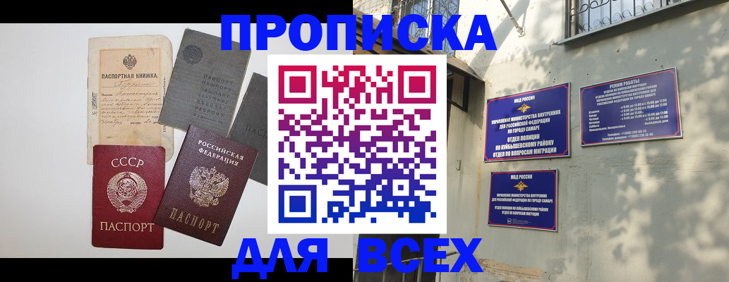 прописка от собственника в Верещагино