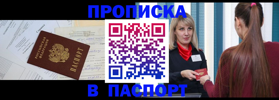 временная регистрация в Верещагино