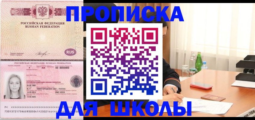 прописка для кредита в Верещагино