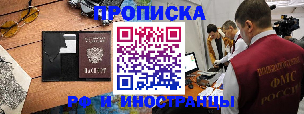 прописка поиск в Верещагино